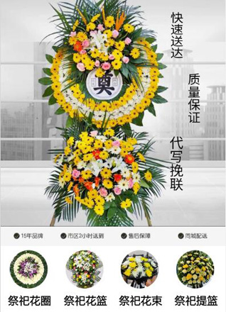 山东济宁任城区南张街道军张村花圈代送